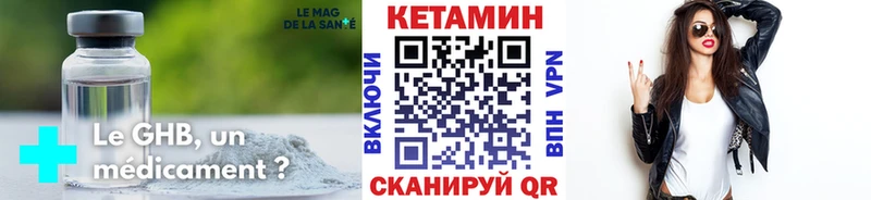 КЕТАМИН VHQ  Алупка 