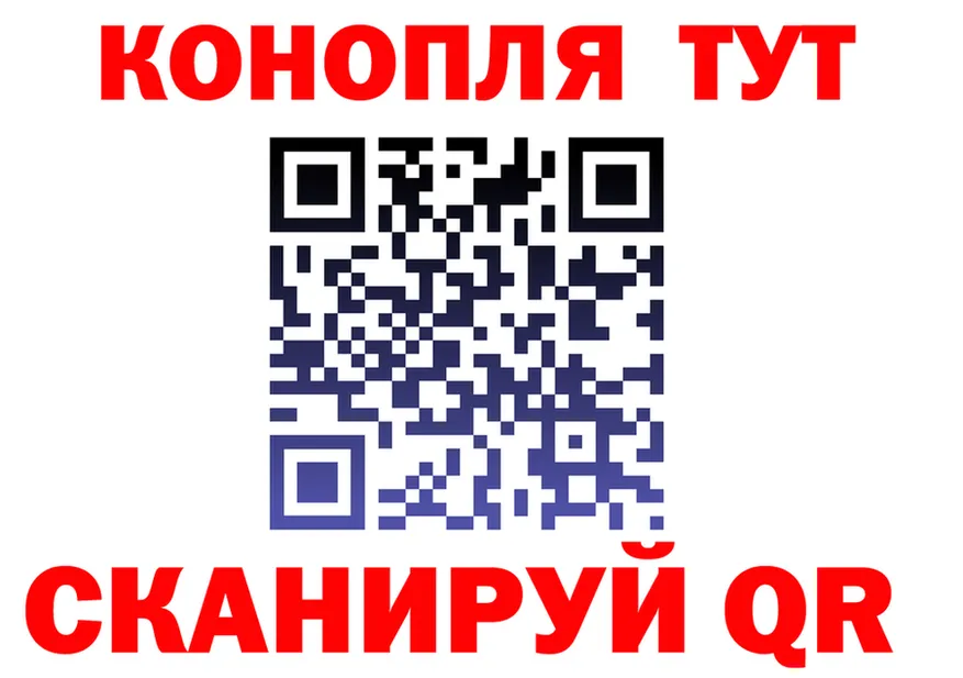 Конопля Ganja ТОР нарко площадка mega Алупка