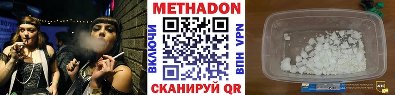 Метадон белоснежный  Алупка 
